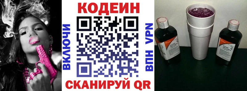 Кодеин напиток Lean (лин)  hydra зеркало  Сыктывкар 