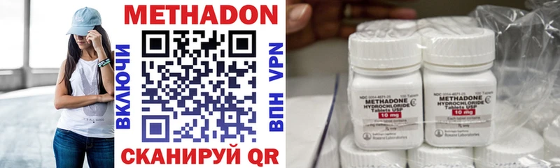 МЕТАДОН methadone  Сыктывкар 